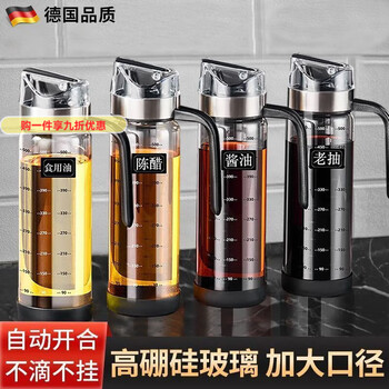 Gioio automatic opening and closing glass leak-proof oil bottle household soy sauce bottle vinegar pot oil tank sesame oil small bottle kitchen supplies heat-resistant and explosion-proof no leakage no drip no hanging 550ml four pack automatic opening and closing