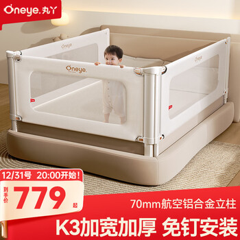 Maruya k3 crib fence anti-fall bed guardrail bedside anti-fall baffle plate nail-free bed fence three sides 1.8+2+2