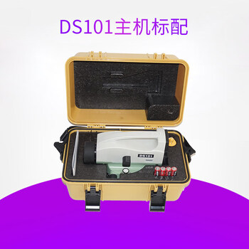 Sanqihu oupo digital electronic level engineering measurement ds101 anping high-precision digital display ranging laser ds32s ds101 host standard (digital)