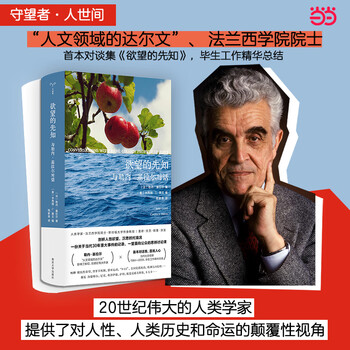 The prophet of second-hand desire, written by rené girard and edited by cynthia l. haven