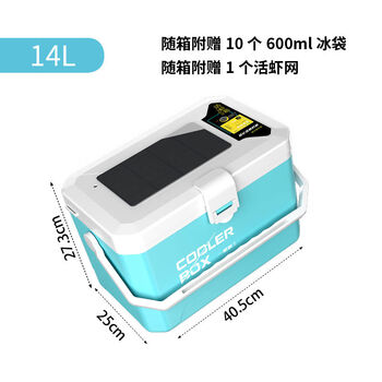 Pangu seiko 2024 new small ultra-light fishing box insulated box can be equipped with an oxygen pump, lightweight fishing refrigerator shrimp box, solar 14l insulated box with 10 free ice bags