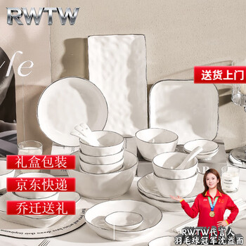 Rwtw light luxury tableware set new white plates, bowls and chopsticks, high-end, good-looking, practical, wedding, moving to a new home, white, 6-person meal, 25-piece set