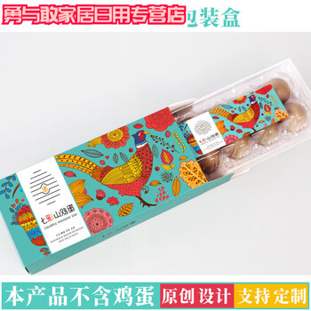 Junmo green shell egg gift box mountain egg packaging box 10/30/50 colorful wild egg gift box universal green shell colorful mountain egg box (10 pieces)