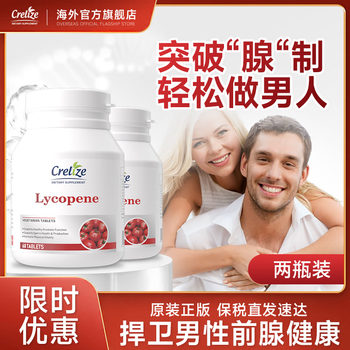 Crelize lycopene tablets for men preparing for pregnancy concentrated prostate and kidney health products 2 bottles of first effect pack 10% user purchase