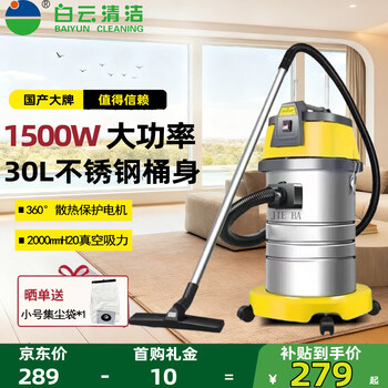 Jieba wet and dry vacuum cleaner high power 1500w household commercial vacuum cleaner 30l straight steel pipe 30l industrial recommended version straight steel pipe bf501b