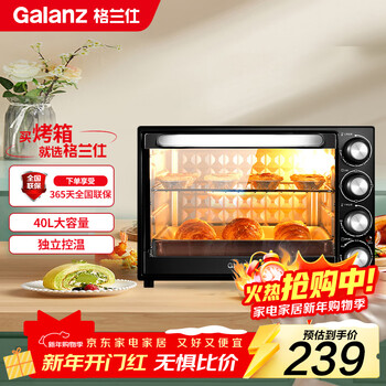 Galanz 40l household large-capacity independent temperature-controlled household oven mechanical control/multi-layer baking position/multi-function baking k40