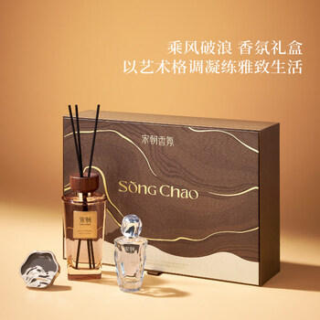 Shantou lincun riding the wind and waves gift box car incense ornaments pendant water home fragrance set souvenirs riding the wind and waves gift box