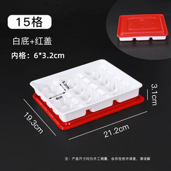 Shijanu dumpling box dumpling packing box one-time delivery compartment frozen dumpling box dumpling wonton special box 20 grids 15 grids white bottom + red lid_50 sets_super thick style