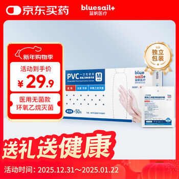 Blue sail+ disposable pvc medical examination gloves powder-free individually packaged 50 packs/box medium size m