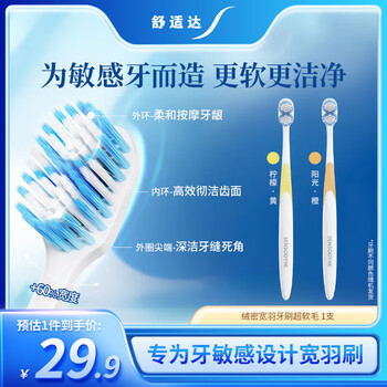 Sensodyne velvet and wide-feather toothbrush (super soft bristles)*1, cares for sensitive teeth and cleans efficiently. colors are shipped randomly.