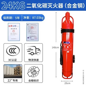 Kowsi carbon dioxide fire extinguisher 3kg5kg7kg2kg portable trolley type co2 dry ice gas machine room special upgrade upgrade type december 2024 national standard 24kg trolley type carbon dioxide 16