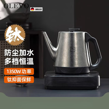 Olevo german imported high-quality pure titanium fully automatic water supply electric kettle kettle for tea special household intelligent constant temperature t2 ice crystal ink 1l