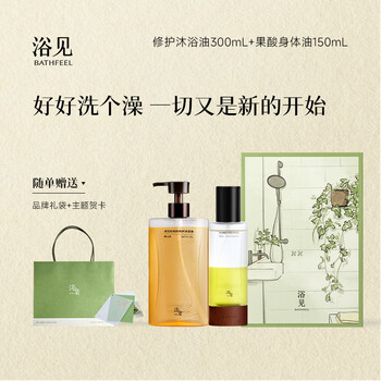 Yumi shower gift box repairing bath oil + fruit acid body oil moisturizing birthday gift set souvenir for women medium silky gift box 2.0 bath oil + fruit acid body oil