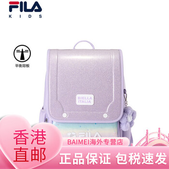 Fila children's school bag 2026 spring women's and older children's burden-reducing backpack s size beautiful purple-fpu