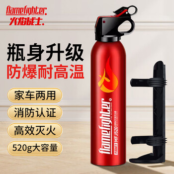 Flame warrior car fire extinguisher dry powder 2025 new fire certification new energy private car portable explosion-proof high temperature resistant 520g dry powder fire extinguisher dual-use for car and home + fixed bracket