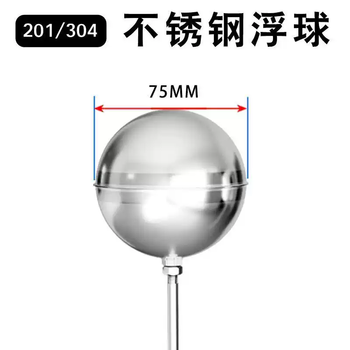 Xmsj stainless steel float valve water level control valve water tank water tower fully automatic controller rice steamer water inlet valve switch 1 7.5cm ball