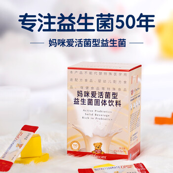 Mommy loves active probiotic bifidobacterium intestinal probiotic milk flavor 30 strips*1 box