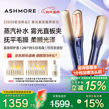 Ashmore matte straight plate splint widened straight hair and curly hair dual-purpose without hurting red light curling iron anti-perm for men and girls new year's day birthday gift for friends gift box as-ms01 matte blue 90mm