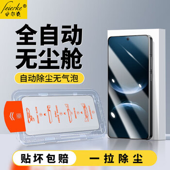 Felker second stick dust-free cabin suitable for huawei nova14 tempered film anti-peeping film huawei nova14 full screen glass hd explosion-proof and anti-fall mobile phone protective film hd style | dust-free cabin second stick 2 pieces ~