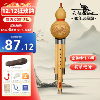 Swan (swan) h31 hulusi nanzhu c key children primary school students beginners practice three-tone double white copper performance grade hulusi