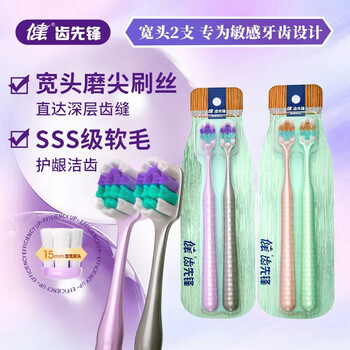 Jian colorful wide head filament teeth cleaning couple soft bristle toothbrush 2 cards