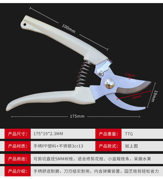 Jinggu yimeng gardening tools branch shears non-slip handle shears stainless steel pruning shears flower crop shears gardening scissors labor-saving white elbow