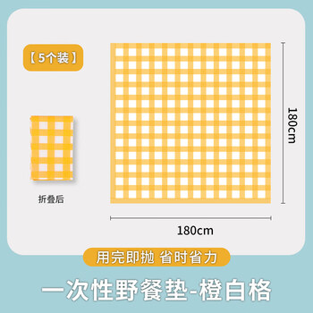 Others disposable picnic mat thickened portable spring outing lawn mat outdoor camping mat picnic cloth yellow and white grid___5 pieces 180*180cm