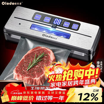 Olodo german vacuum compression sealing machine household dry and wet food vacuum packaging machine integrated plastic sealing machine wet and dry dual-pump visible pure copper vacuum machine with two gift packages