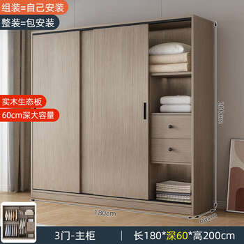 Yusenyi wardrobe home bedroom sliding door economic room storage large wardrobe morandica 180x60x200 main cabinet/pure solid wood assembly