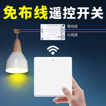 Wireless wire remote control switch controller 220v panel wiring-free double-cut household lighting smart upgrade version one open_double cut_white (4 batteries)