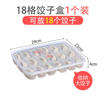 Shiganu dumpling box dumpling compartment box refrigerator frozen dumpling special storage box separated dumplings quick-frozen wonton box fresh and cold 18 compartments dumpling box 1 pack
