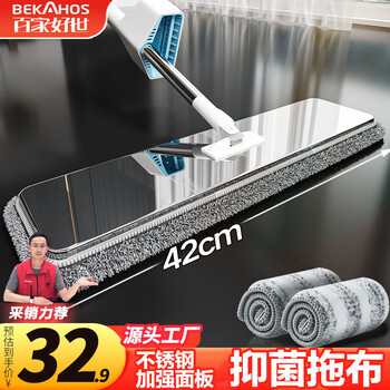 Baijiahaoshi flat mop 42cm2 cloth antibacterial household one mop free hand wash 2025 stainless steel lazy mop artifact