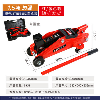 Jiajiale 2-ton horizontal hydraulic jack for cars, vehicle-mounted van, off-road vehicle, suv horizontal tire changing tool qianjinding 1.5-ton reinforced version in plastic box