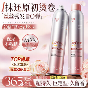 Korean herbal grain foam hair wax elastic curling mousse perm curling spray moisturizing styling fluffy elastic for men and women 450ml