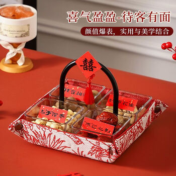 Shi jin fruit plate for housewarming, portable red fruit plate, wedding supplies, living room coffee table, wedding sugar plate, high-end, exquisite and good-looking, happy portable dried fruit plate - no cover - 4 compartments