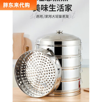 Fat donglai large steamer cm stainless steel steamer commercial large steamer grid household steam grid steamed buns hole type hole type two-layer steamer + 1 lid + 1 water ring 32cm thickened 32cm specifications