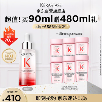 Kérastase vitality ginger anti-hair loss essence scalp essence 90ml ginger hair firming anti-itching oil control soothing