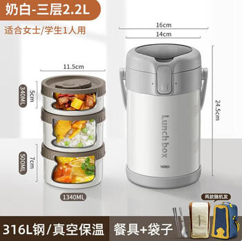 Thermos insulated lunch box bucket for office workers and students, large-capacity stainless steel 24-hour ultra-long portable multi-layered lunch box, milk white - 3 layers - thermal insulation double layer anti-scalding 316 2.2l