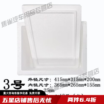 Bun peng insulated foam box postal frozen fruit fresh refrigeration thickened seafood frozen express special foam packaging box no. 3 box 3