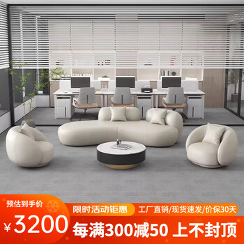 Chuxing light luxury internet celebrity office reception curved sofa coffee table combination modern simple rest area business reception sofa three-seater + ingot chair*2 + coffee table combination