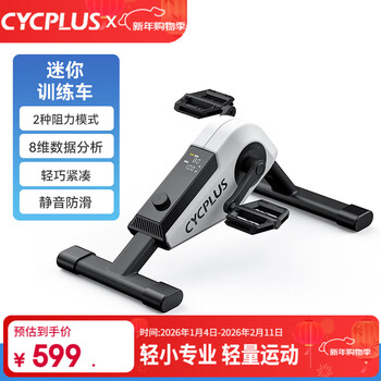 Cycplus fitness dc1 mini training car under the table spinning indoor aerobic fitness home sports equipment mini training car dc1