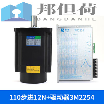 Fantasy deppfield 110 stepper motor set 12n 110byg350b with driver 3nd2283/3m22 110 stepper 12n+ driver 3m2254