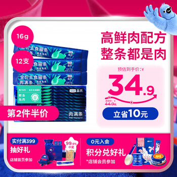 Legendsandy legendsandy cat snacks full price staple food cat strips adult cats and kittens fresh meat cat wet food canned bonito rabbit meat flavor 16g*12