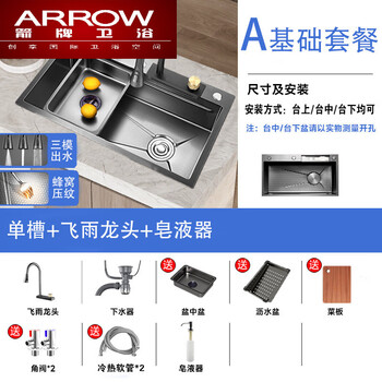 Arrow kitchen sink raindance waterfall sink large single slot honeycomb embossed sus304 stainless steel dishwashing sink honeycomb embossed-gun gray 80x45 a basic raindance faucet + soap liquid