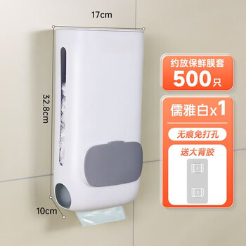 Huaiman cling film storage box cling film sleeve storage box household disposable cling film bag punch-free two-in-one 1 piece can hold about 500 cling film sleeves