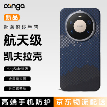 Conga is suitable for huawei mate80promax mobile phone case, kevlar aramid fiber protective cover, all-inclusive ultra-thin hard shell, anti-fall and heat dissipation, galaxy magnetic thin metal ring fire