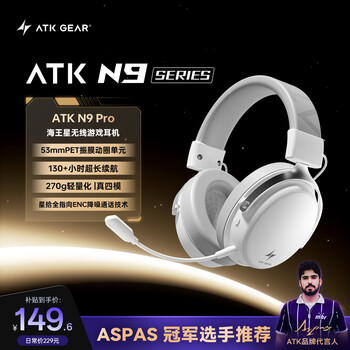 Atk neptune n9 gaming headset four-mode connection wireless headset bluetooth headset e-sports game dedicated delta moba chicken 270g lightweight atk neptune n9 pro white