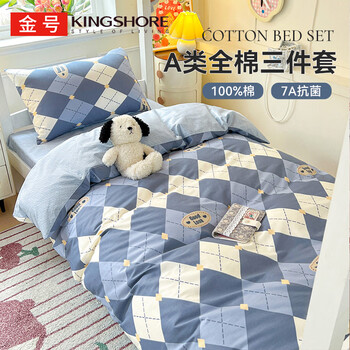 Gold class a 100% cotton three-piece set 7a antibacterial and anti-mite cotton student dormitory cotton set 1.2 meters yinglunlan