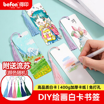 Printed blank bookmarks handmade material bookmarks diy teacher's day gift with tassel bookmark paper homemade bookmarks 10 pieces + tassel 9850