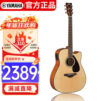Yamaha (yamaha) fgx800c electric box model solid wood veneer beginner folk guitar cutaway guitar 41 inches wood color